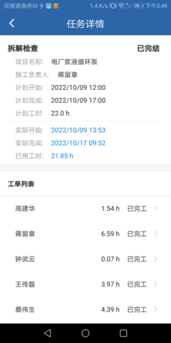 ePumping服务 4.1.7  3