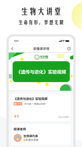 生物圈 1.5.0  2