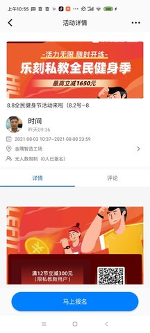 金隅智造工场 1.3.6 最新版 3