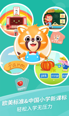 哈啰儿童英语 1.0.6  2