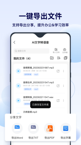 FunAI 1.5.5.0 安卓版 4