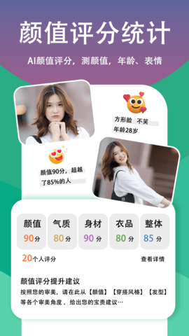 脱单无忧 v3.2.9 官方版 1