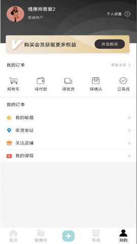 植播间 1.0.045  3