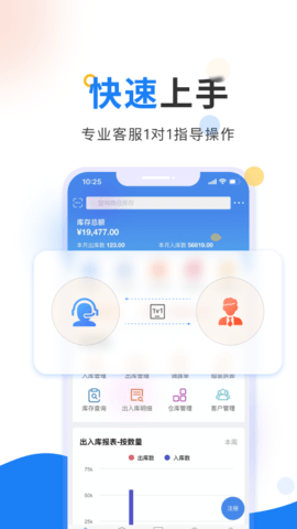 北斗ERP 3.6.3  3