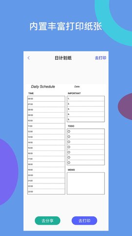 爱佳能打印机全能王 23.11.24  2