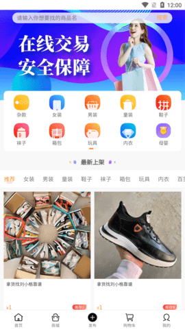 库存世界 1.1.0  2