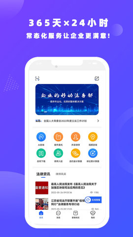 律小友 1.0.15  1
