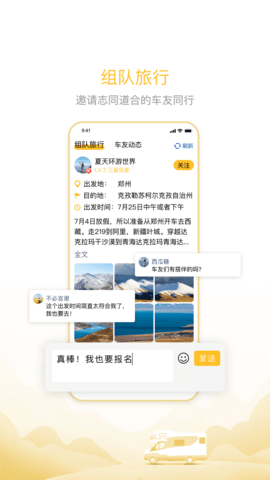 房车大玩家 2.8.98 最新版 1