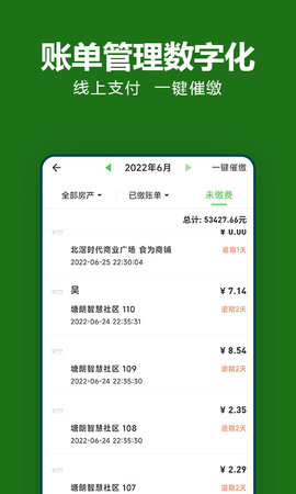 抄表猫管理端 1.3.1 最新版 2