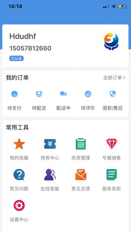 环球药帮 2.0.0  4