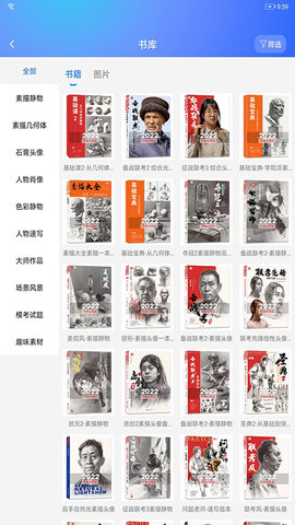 微美术 1.8.5  1
