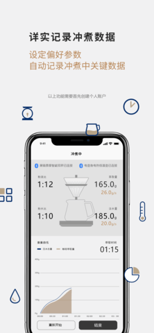 TIMEMORE 1.0.12 安卓版 1