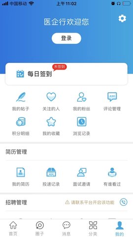 医企行 0.24.0629  3