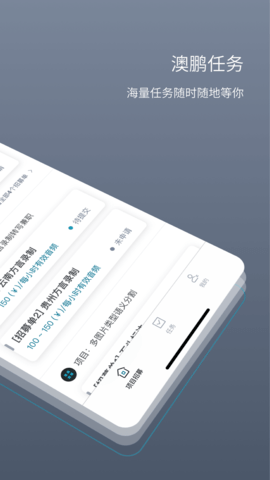 澳鹏任务 1.4.11 官方版 1