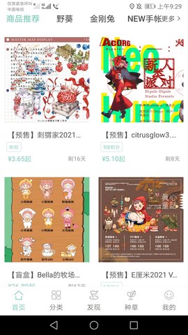 桌迷藏 1.0.59 官方版 2