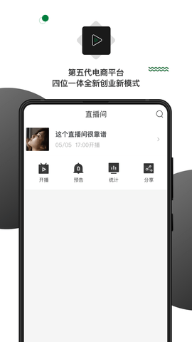 壹食吾优 1.3.8  3
