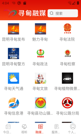 寻甸融媒 1.3.3  1