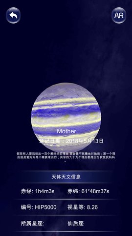 星协 2.1.1 最新版 2