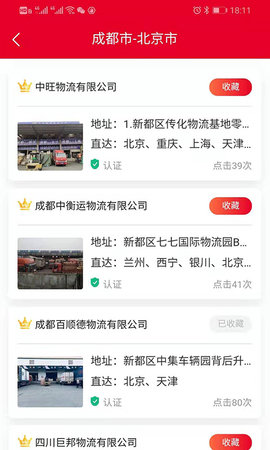 56直通车 2.0.18  2