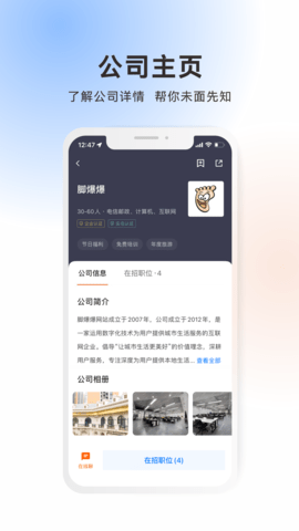 吴川招聘网 2.9.2  4