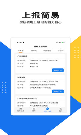 e调度司机端 3.0.7  3