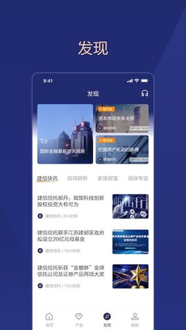 建信尊享 2.2.7 官方版 2