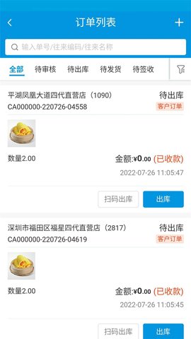 三津汤包商城 3.0.1 最新版 1