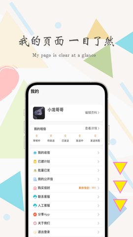 一封你的来信 3.10.1  2
