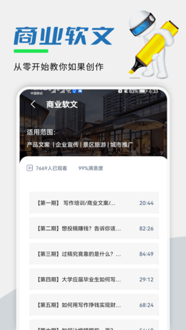 易稿 1.0.6 最新版 3