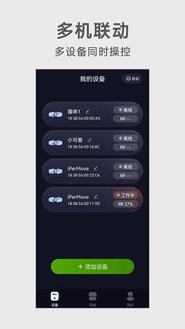 iPerMove 1.2.7  1