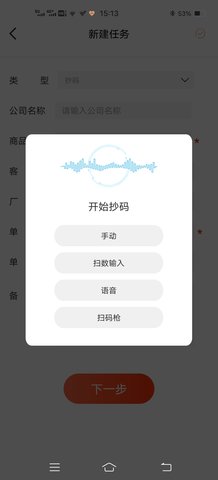 扫数抄码 3.3.1  2