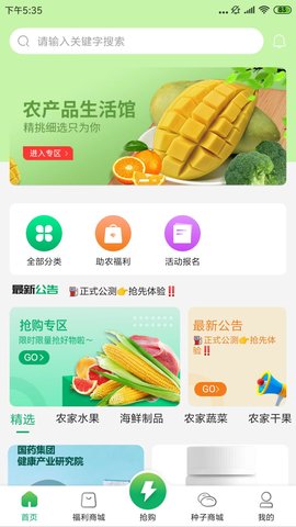 蜂农优选 1.2.0 最新版 3