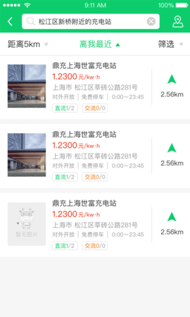 任我充 1.8.59 官方版 3