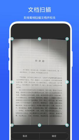 智能扫一扫 V2.0.5  1