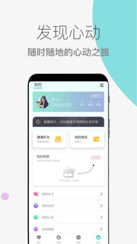 蜜仆 2.1.3  2