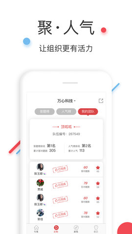 万心社 3.2.8  4