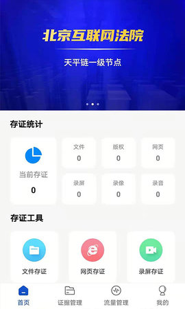 权证链 1.3.6  1