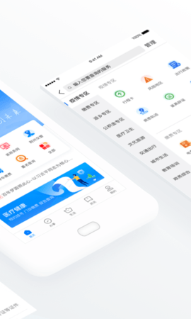 荆州e家 1.5.2  1