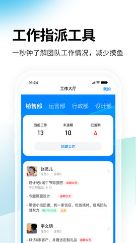 一秒钟考勤 2.0.3 手机版 1