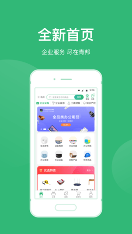 青邦 3.6.4  1
