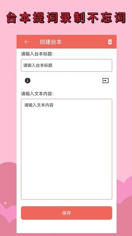 录音剪辑大师 1.7.0  3