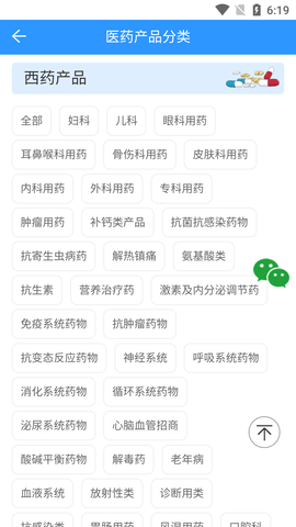 药商天下网 2.1.3  3