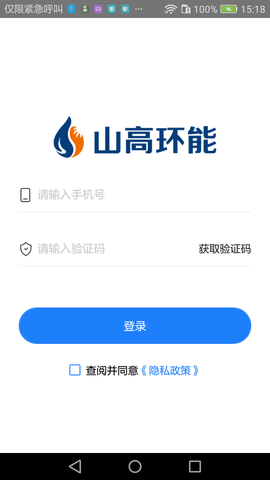 数字化收运 2.9.7  1