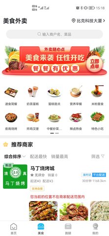智汇鲁甸 12.2.1  1