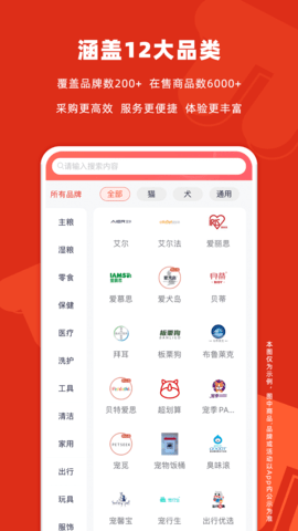 派摩商城 9.9.2  1