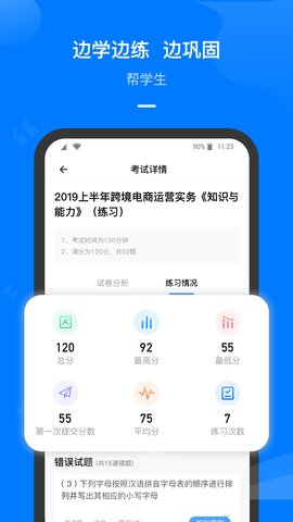 云指课堂 5.0.6  1