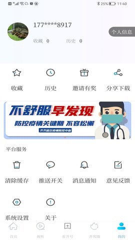 看齐通 2.3.6  4