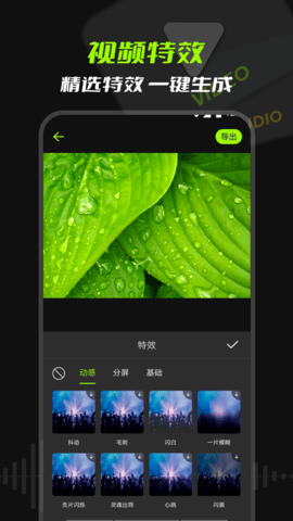 音频提取器 7.1.0 官方版 3