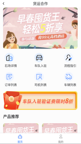 惠州行 2.42 官方版 1