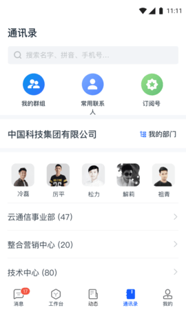 天唧 5.0.6  2